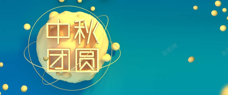 中秋节简约蓝色bannerpsd设计背景_88icon https://88icon.com banner 中秋节 优惠 促销 八月十五 折扣 月亮 月饼 电商 简约 节日 蓝色