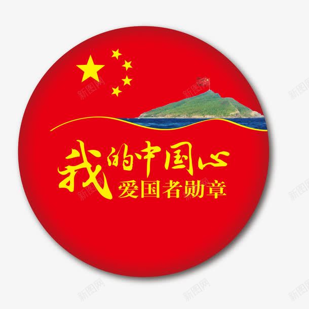 五星红旗png免抠素材_88icon https://88icon.com 浜旀槦绾棗 浜旇 涓 绾壊 鍥芥棗 鍥藉 鎴戠殑涓 鏃楀笢