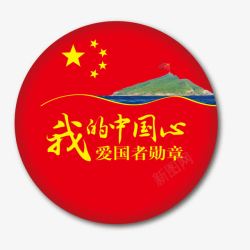 浜旀槦锲芥枣五星红旗高清图片