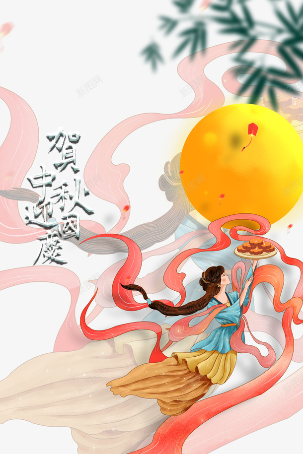 中秋国庆贺中秋迎国庆手绘嫦娥月亮竹子月饼psd免抠素材_88icon https://88icon.com 中秋 国庆 手绘嫦娥 月亮 月饼 竹子 贺中秋 迎国庆