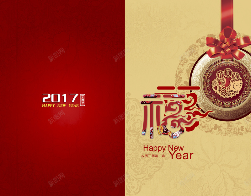 新年贺卡背景素材psd设计背景_88icon https://88icon.com 新年贺卡 年年有余 福字 中国年 贺卡背景