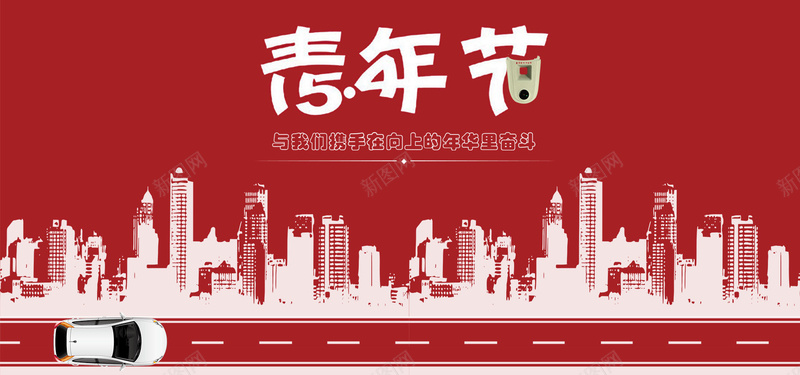 54青年节简约扁平bannerpsd设计背景_88icon https://88icon.com 54青年节 5月4日 不奋斗无青春 扁平 正能量 简约 致青春 阳光 青年 青年节