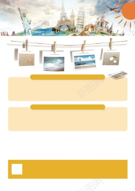 一起去旅游度假旅行背景