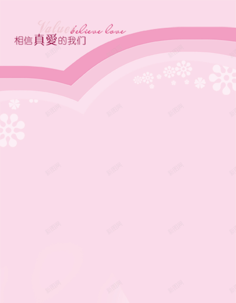 唯美婚庆海报背景psd设计背景_88icon https://88icon.com PSD 唯美 婚庆 展板 幸福 梦幻 浪漫 海报 温暖 粉色 背景