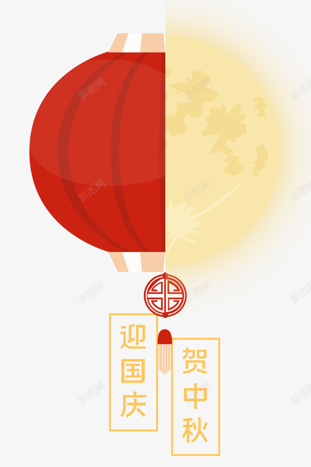 大红灯笼和月亮png免抠素材_88icon https://88icon.com 中秋国庆 喜庆 月亮 灯笼