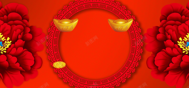 红色喜庆公司年会牡丹花金元宝海报背景psd设计背景_88icon https://88icon.com 红色 喜庆 牡丹花 海报背景 海报 金元宝 背景 高清 背景素材 免费背景 背景下载 牡丹花背景