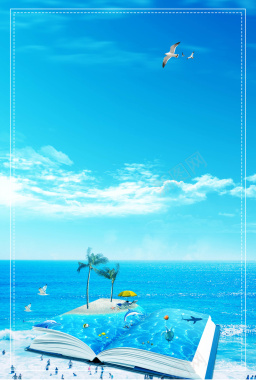 暑期旅游总动员暑假旅游海报背景