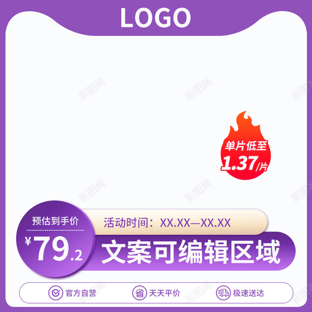 促销活动淘宝主图元素psd_88icon https://88icon.com 主图模板 主图背景框 元素 标签 活动促销 淘宝主图