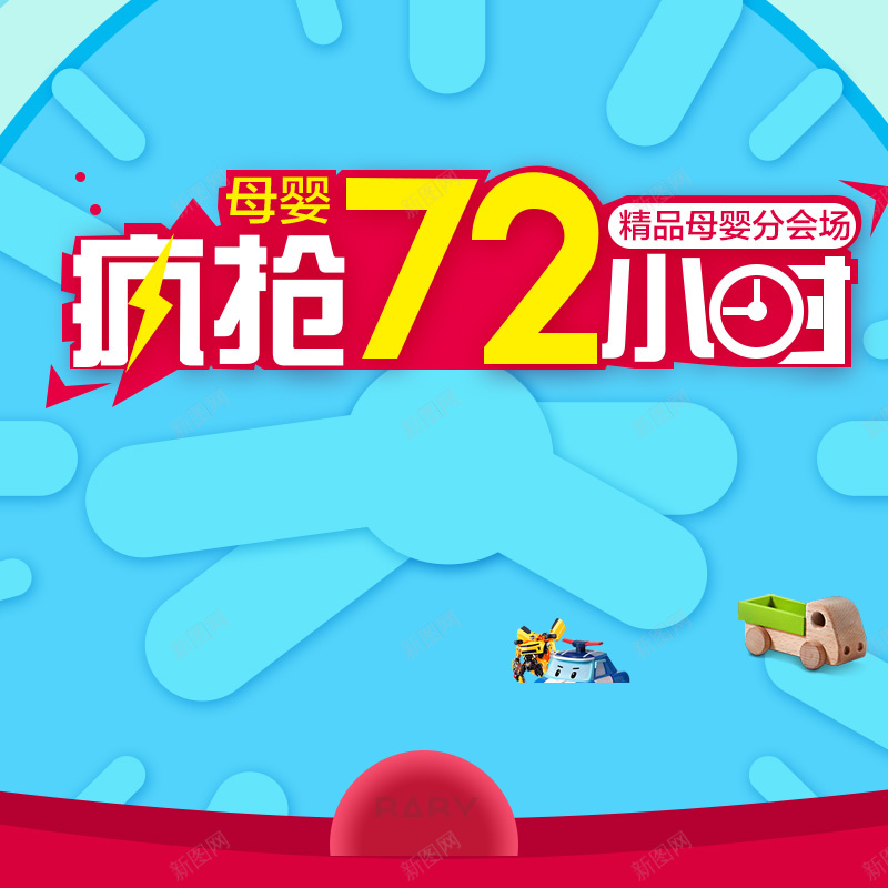 疯抢72小时母婴产品PSD分层主图背景psd设计背景_88icon https://88icon.com 蓝色几何 电商促销 促销背景 母婴产品 儿童用品 疯抢72小时 淘宝 主图 直通车