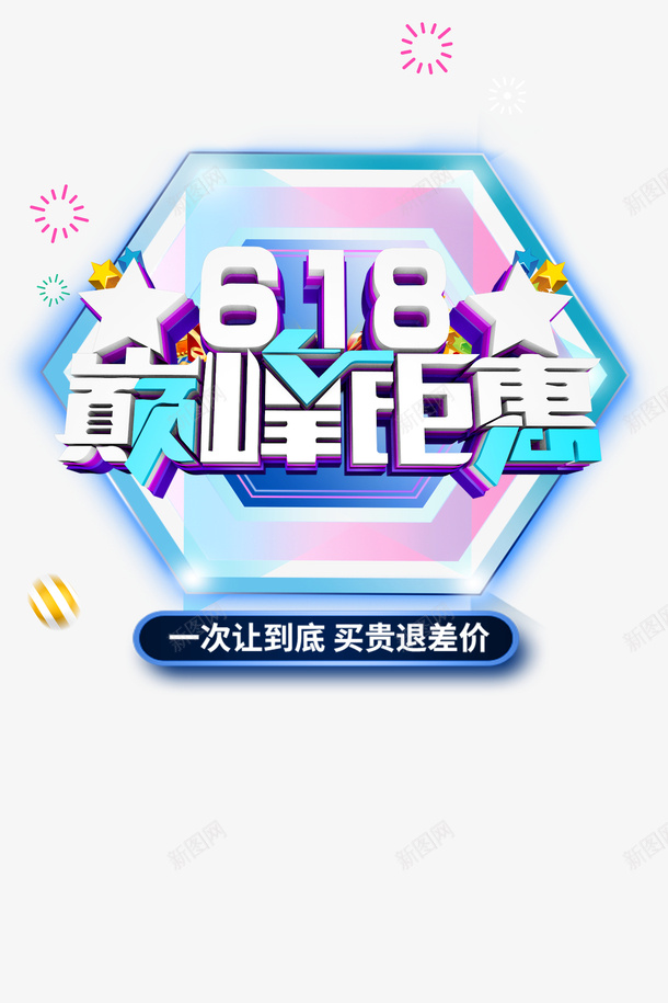 618年中大促圆球星星psd免抠素材_88icon https://88icon.com 618 圆球 年中大促 星星