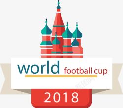 俄罗斯世界杯海报矢量图素材