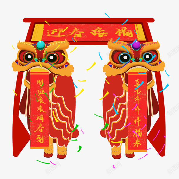新年舞狮新春接福png免抠素材_88icon https://88icon.com 新年 舞狮 庆祝 喜庆
