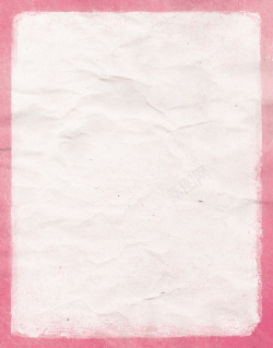 粉色褶皱背景粉色褶皱纸张背景海报高清图片