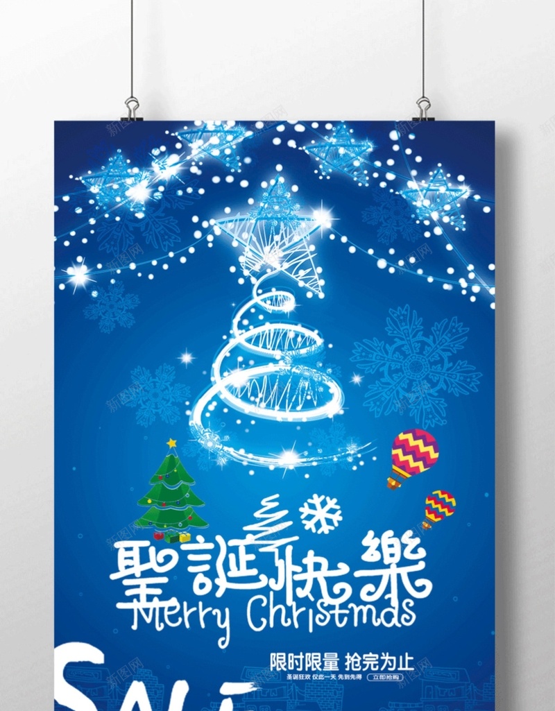蓝色圣诞节海报psd设计背景_88icon https://88icon.com 冰雪 圣诞节 梦幻海报 蓝色