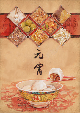 元宵节复古手绘食材创意海报背景