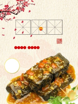 长沙美食湖南长沙臭豆腐宣传推广高清图片