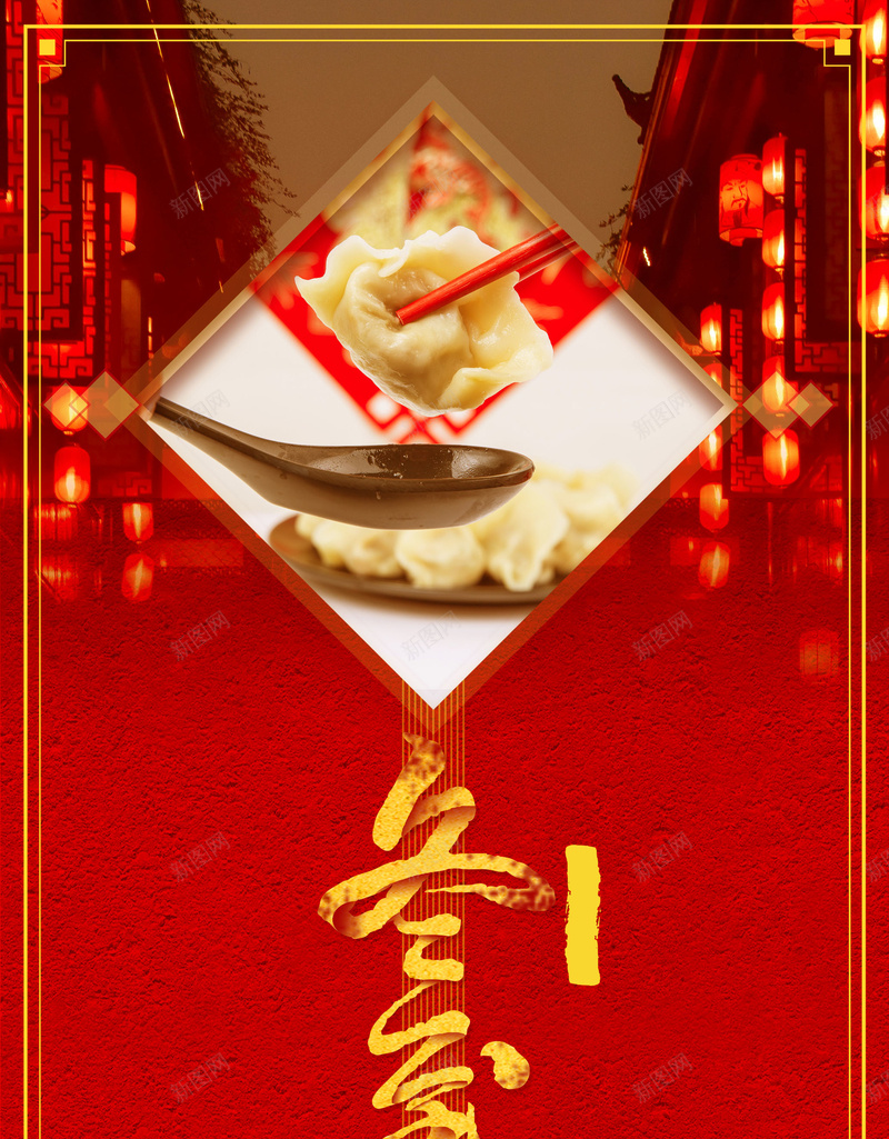 红色喜庆冬至广告背景jpg设计背景_88icon https://88icon.com 冬至广告 冬至背景 冬至 喜庆 红色 红色背景 喜庆背景 新年背景 庆祝背景