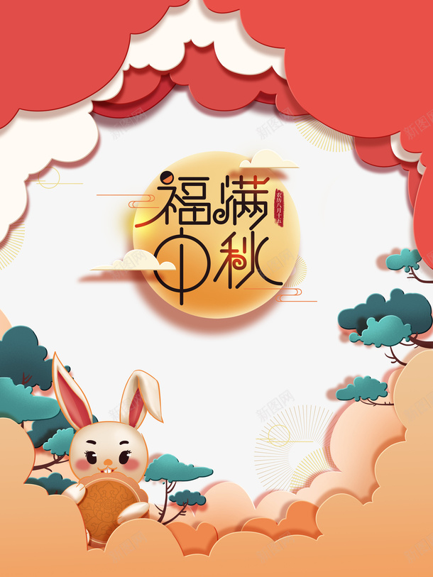 中秋节福满中秋祥云边框兔子月饼psd免抠素材_88icon https://88icon.com 中秋节 兔子 月饼 祥云 福满中秋 边框