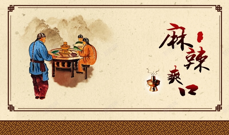 火锅麻辣爽口背景图片jpg设计背景_88icon https://88icon.com 火锅 美食 美味 吃货 海报 麻辣爽口 背景