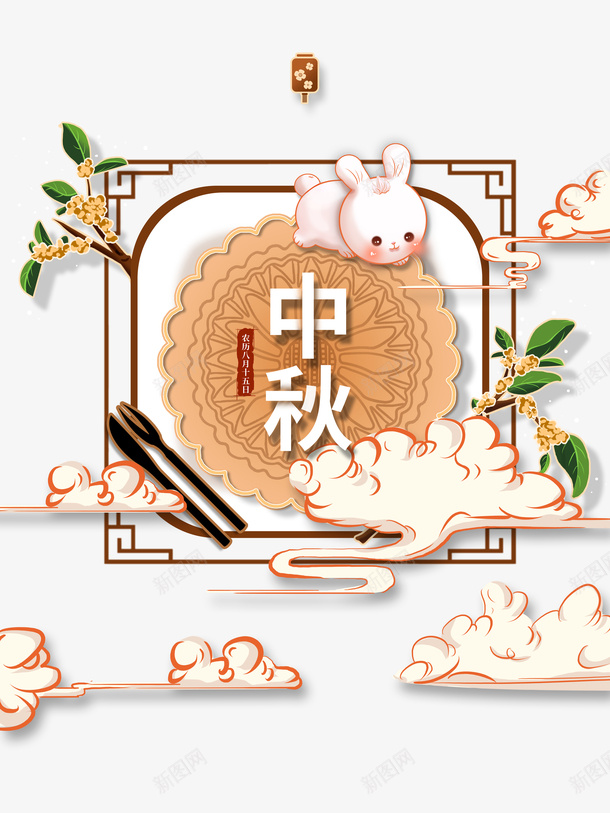 中秋月饼兔子祥云树枝psd免抠素材_88icon https://88icon.com 中秋 兔子 月饼 树枝 祥云