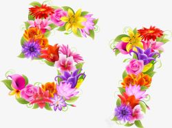 彩色卡通花卉字体五一素材