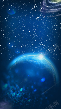 科技蓝色梦幻星空H5分层背景背景