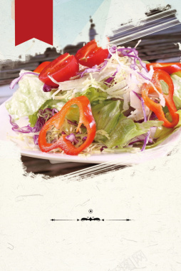 蔬菜沙拉美食小清新简约宣传海报背景