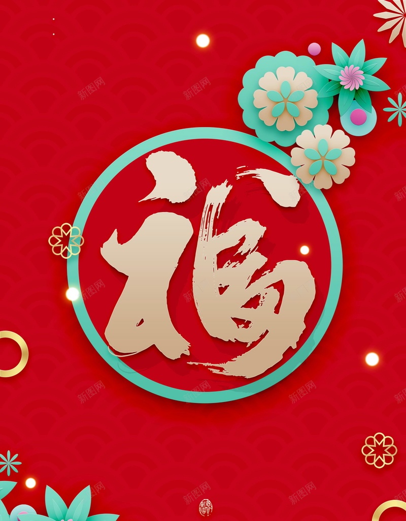 2018年狗年喜庆狗年吉祥背景模板psd设计背景_88icon https://88icon.com 2018年 喜庆 狗年 福字 红色 生肖狗 戊戌年 2018春节 新春 新年 狗年吉祥 新年快乐 狗年大吉 新春大吉 喜迎新春 除夕 除夕夜 春节 金狗贺岁 狗至兴旺 金狗迎春 狗年旺旺 阖家欢乐 佳节 中国传统节日 中国文化 恭喜发财 福狗迎春 开年大吉 大吉大利 红红火火 团圆团聚 分层文件 P