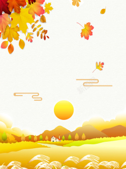 矢量秋天金色太阳秋天背景立秋树叶太阳芦苇遍地金黄高清图片