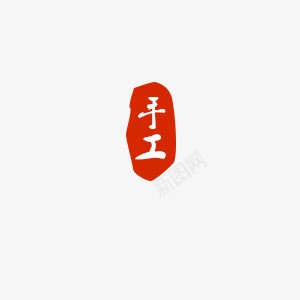 节日团聚美食饺子食品png免抠素材_88icon https://88icon.com 团聚 美食 节日 食品 饺子