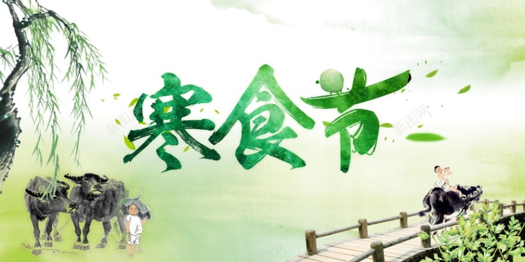 创意复古中国风寒食节背景素材背景
