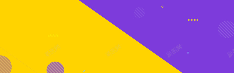 淘宝扁平几何紫黄色拼接海报banner背景