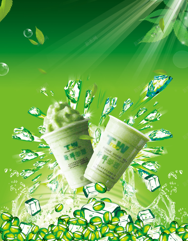 绿色饮料背景psd设计背景_88icon https://88icon.com 绿色 饮料 美味 冰感 冰块 激情 狂欢
