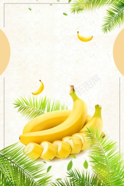 简约小清新香蕉水果背景