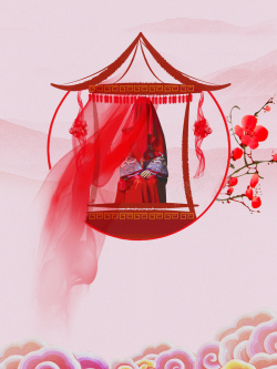 中国传统婚礼红色喜庆中式婚礼海报背景素材高清图片