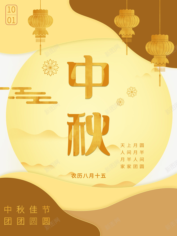 中秋灯笼边框祥云psd免抠素材_88icon https://88icon.com 中秋 灯笼 祥云 边框