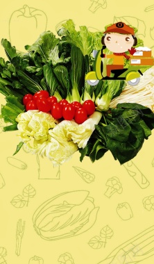 新鲜蔬菜背景素材背景