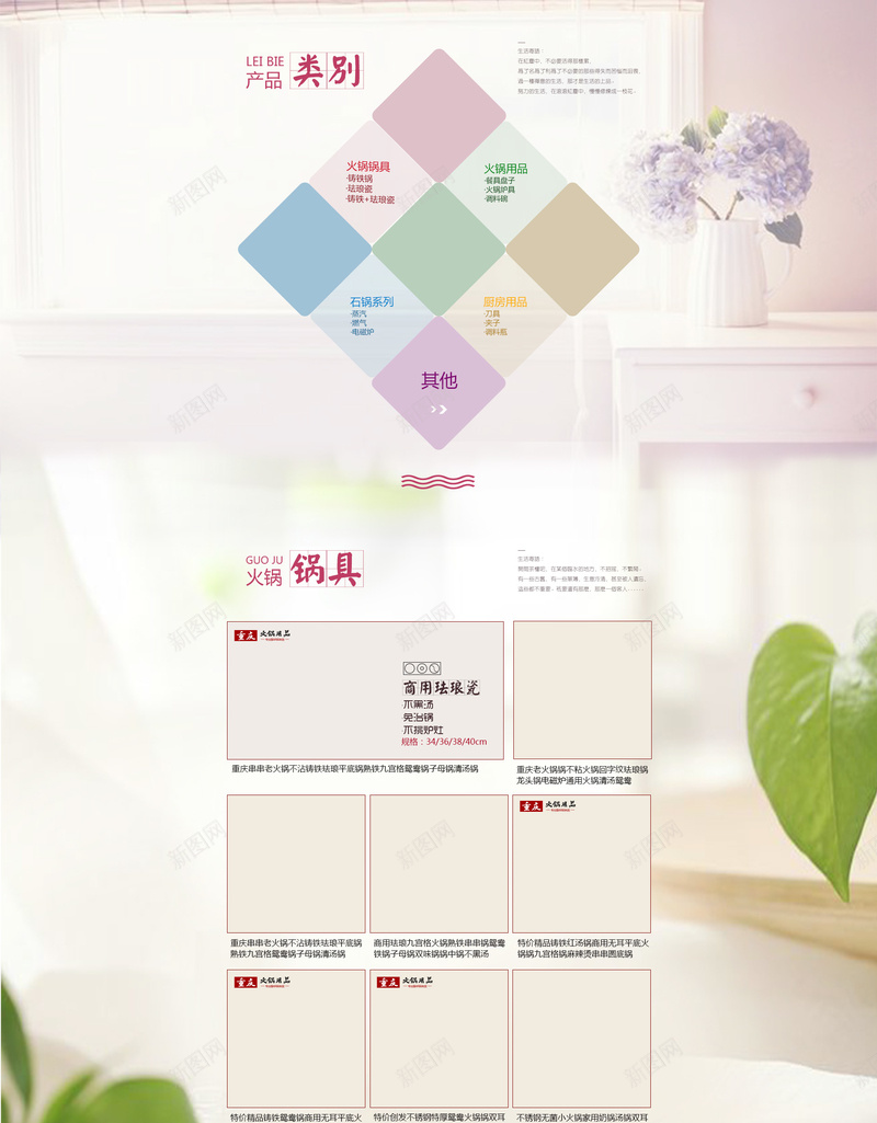 简约家居生活用品店铺首页psd设计背景_88icon https://88icon.com 家居生活 家居用品 家装 家饰 小家电 店铺背景 日用品 淘宝 生活用品 简约背景 首页