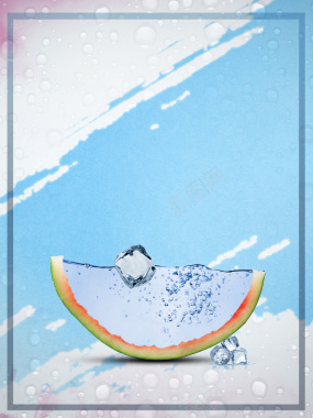 创意水果海报盛夏新鲜果汁海报背景素材背景