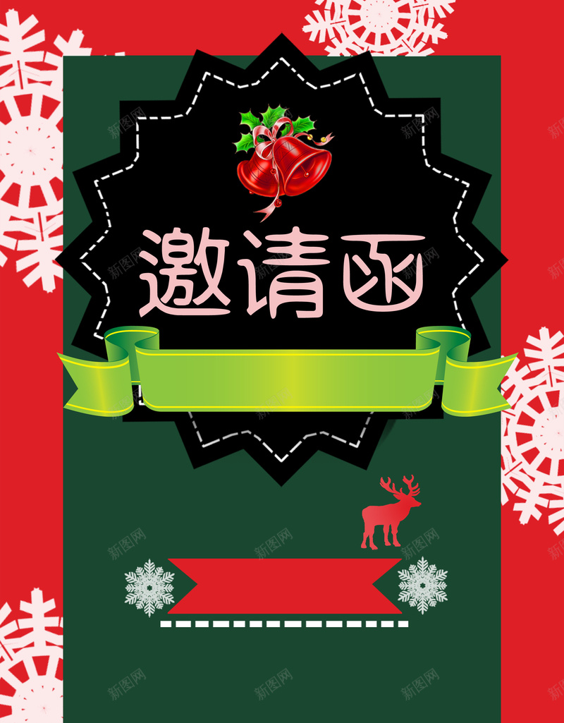 雪花底纹圣诞节邀请函背景psd设计背景_88icon https://88icon.com 卡通 圣诞老人 圣诞节 宣传单 快乐 手绘 活动 浪漫童趣 海报背景 狂欢 礼物 童趣 红色 绿色 邀请函 雪花