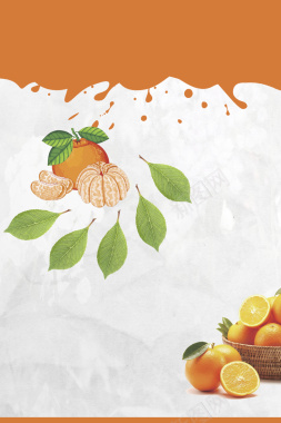 鲜美芦柑白色清新超市水果宣传海报背景