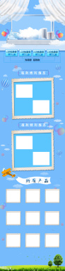 清新蓝色天空盒子化妆品促销店铺首页背景