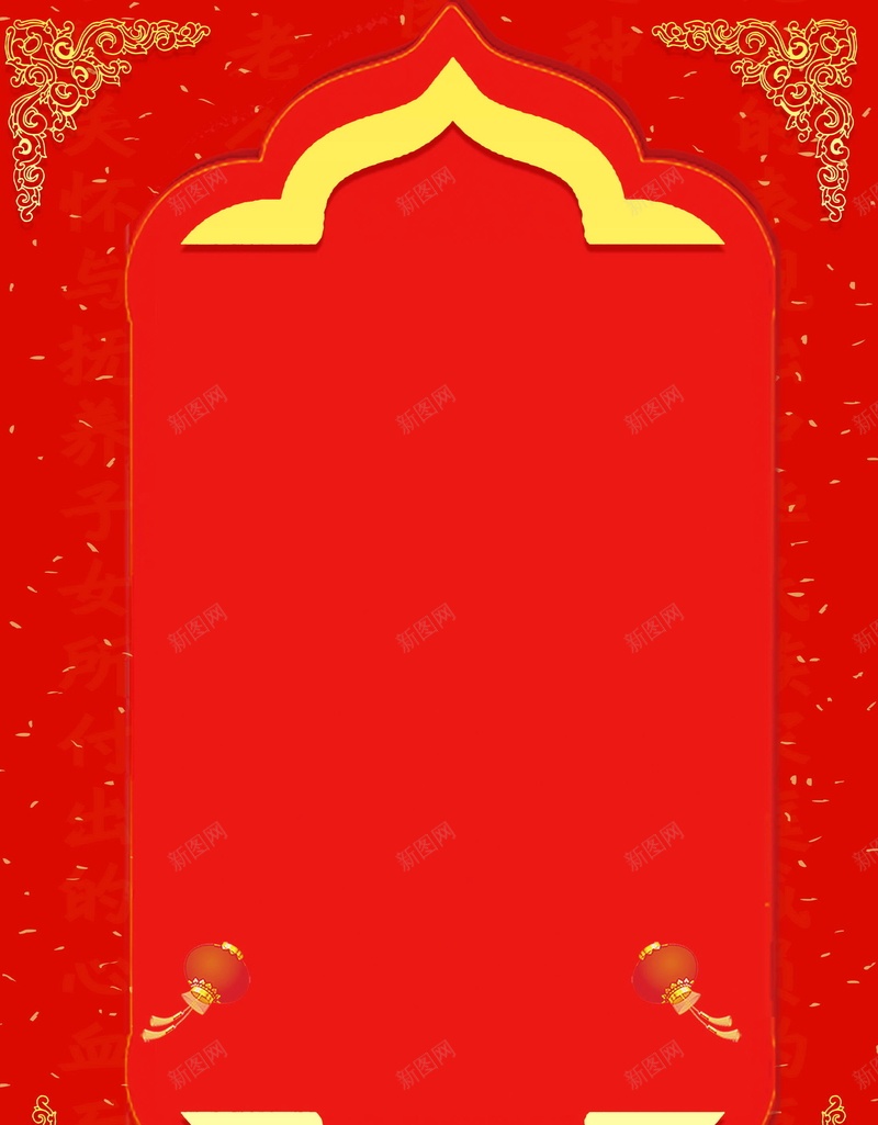 中国风红色喜庆节气海报psd设计背景_88icon https://88icon.com 中国风 喜庆 红色 花纹 花边 灯笼 大红 分层文件 PSD源文件 高清背景 PSD素材 背景海报 背景素材 背景模板
