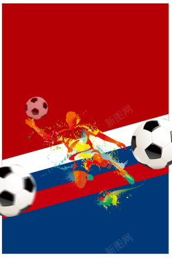 足够精彩足够精彩决战世界杯海报高清图片