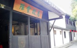 上海陈云故居素材