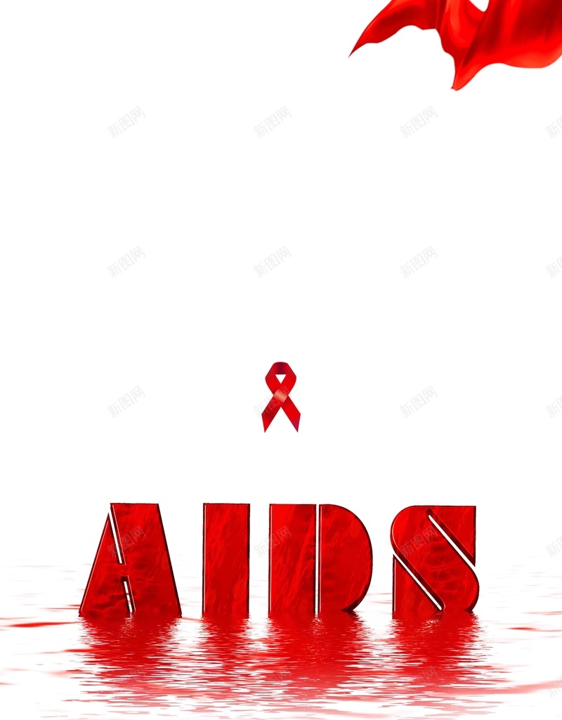 红色简约世界艾滋病日公益海报psd设计背景_88icon https://88icon.com AIDS 世界艾滋病日 公益 宣传 海报 艾滋 艾滋病 艾滋病宣传海报 艾滋病日 预防艾滋病