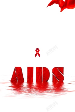 AIDS红色简约世界艾滋病日公益海报高清图片
