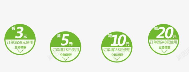 绿色优惠券png_88icon https://88icon.com 10元 20元 优惠券 圆形 折扣 绿色