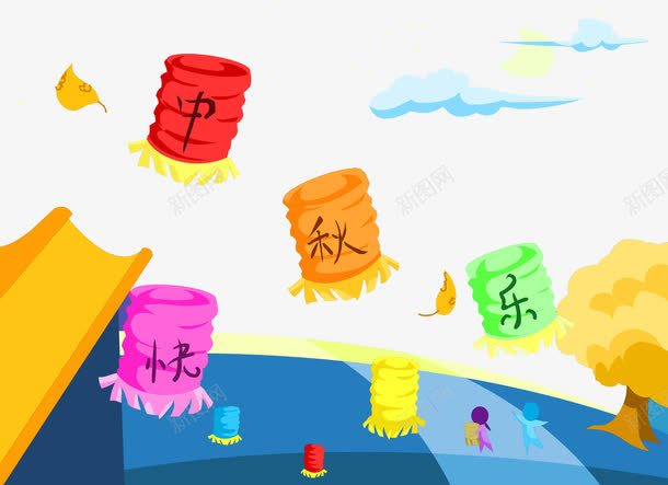 中秋节快乐png免抠素材_88icon https://88icon.com 中秋节 卡通 手绘 树木 水彩 灯笼 艺术字 装饰