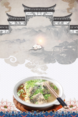 冬季饮食中国风餐饮羊肉汤宣传海报背景